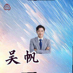 吴帆