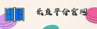 乐鱼(中国)官网 · 品牌专区