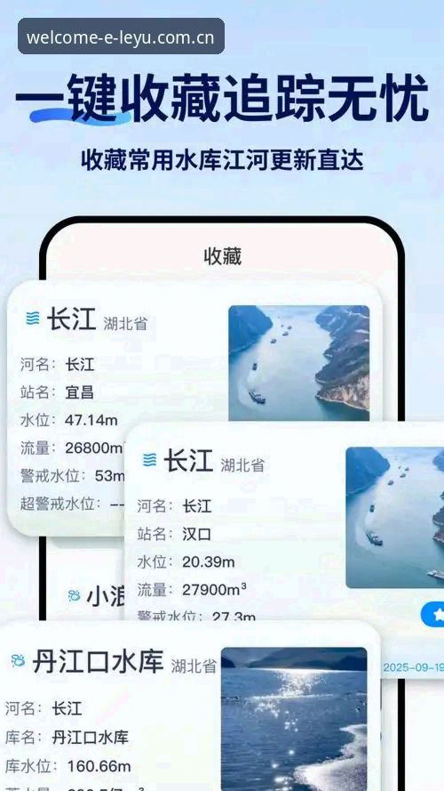 乐鱼体育APP苹果版实测：3步获取中国足球联赛实时水位数据，附电竞赛事赔率2026前瞻