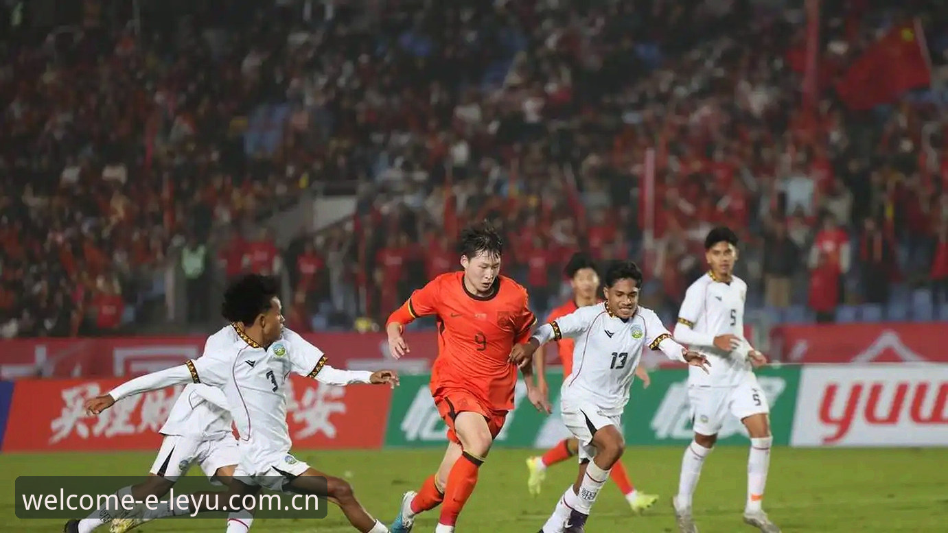 U17世界杯抽签结果解析——中国足球小将的机遇与挑战